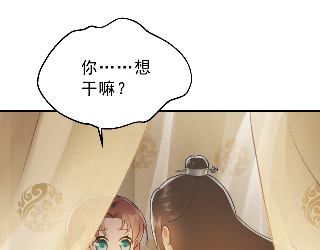 我的王爷三岁半 第4话 有我在，别怕！ 第37页