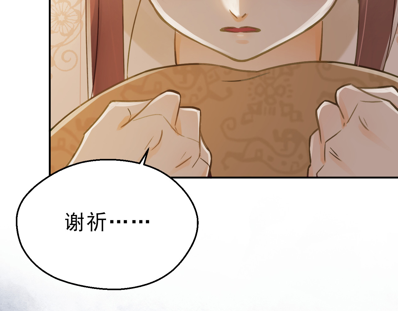 我的王爷三岁半 第4话 有我在，别怕！ 第47页