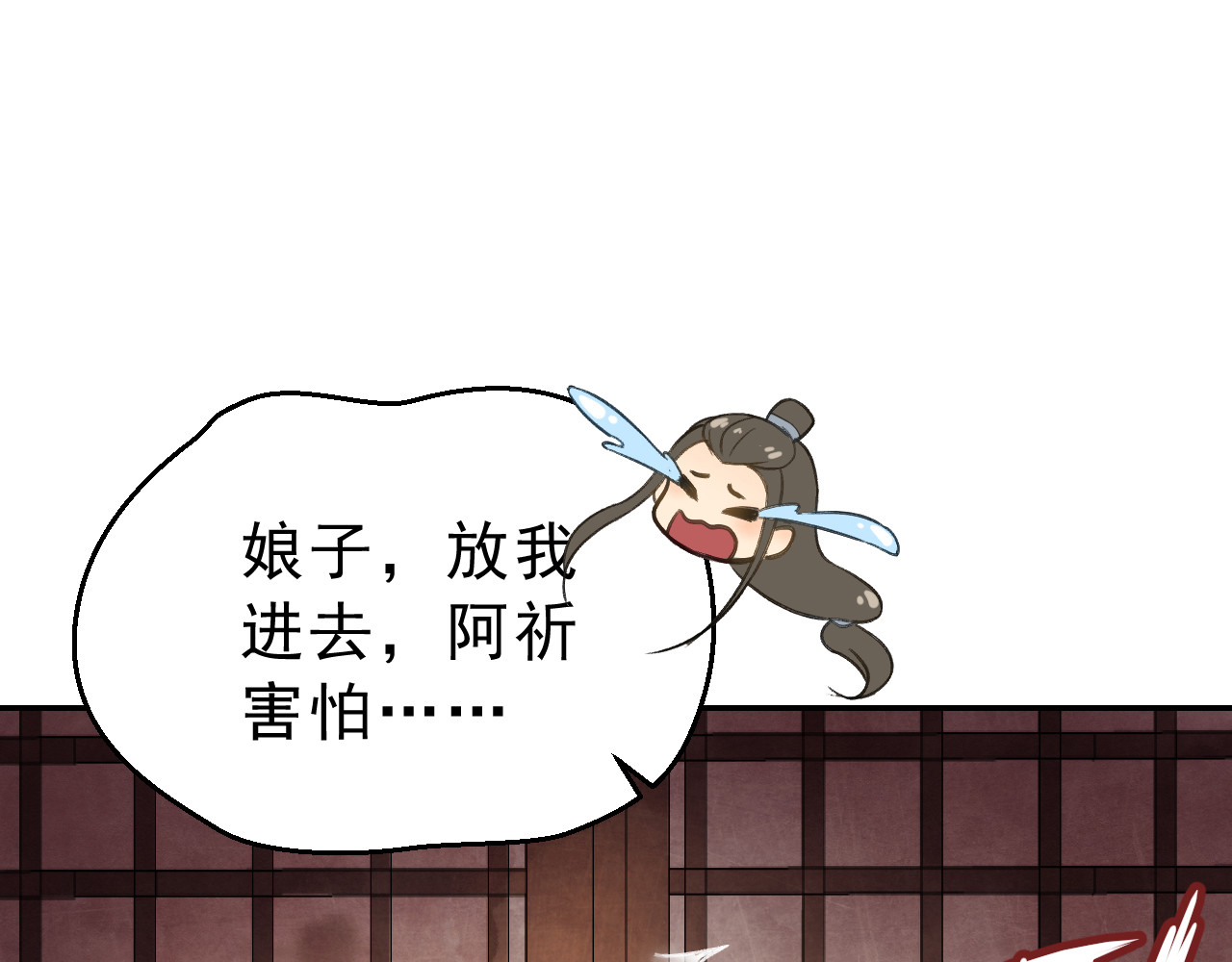 我的王爷三岁半 第4话 有我在，别怕！ 第55页