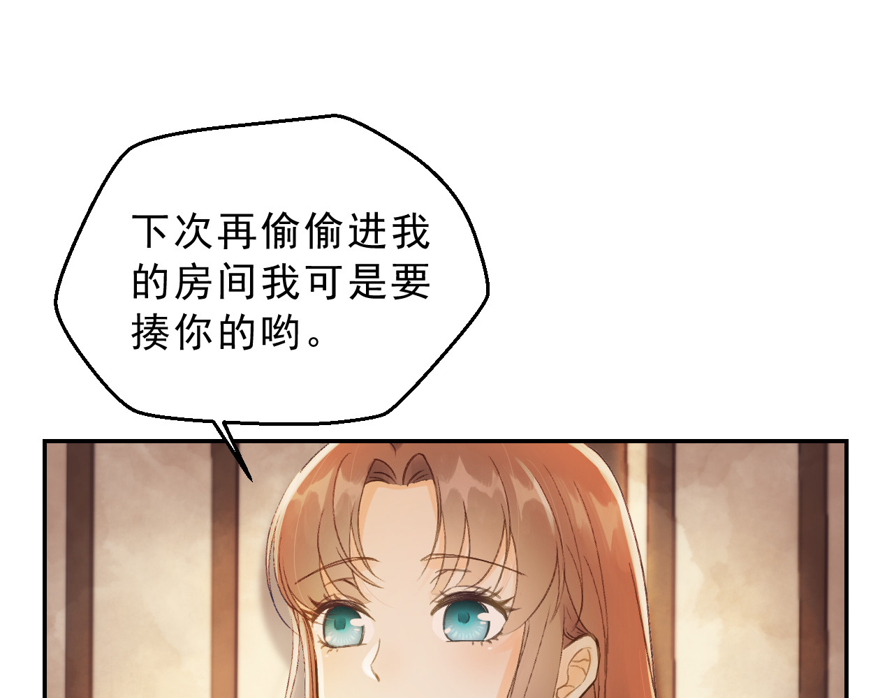 我的王爷三岁半 第4话 有我在，别怕！ 第61页