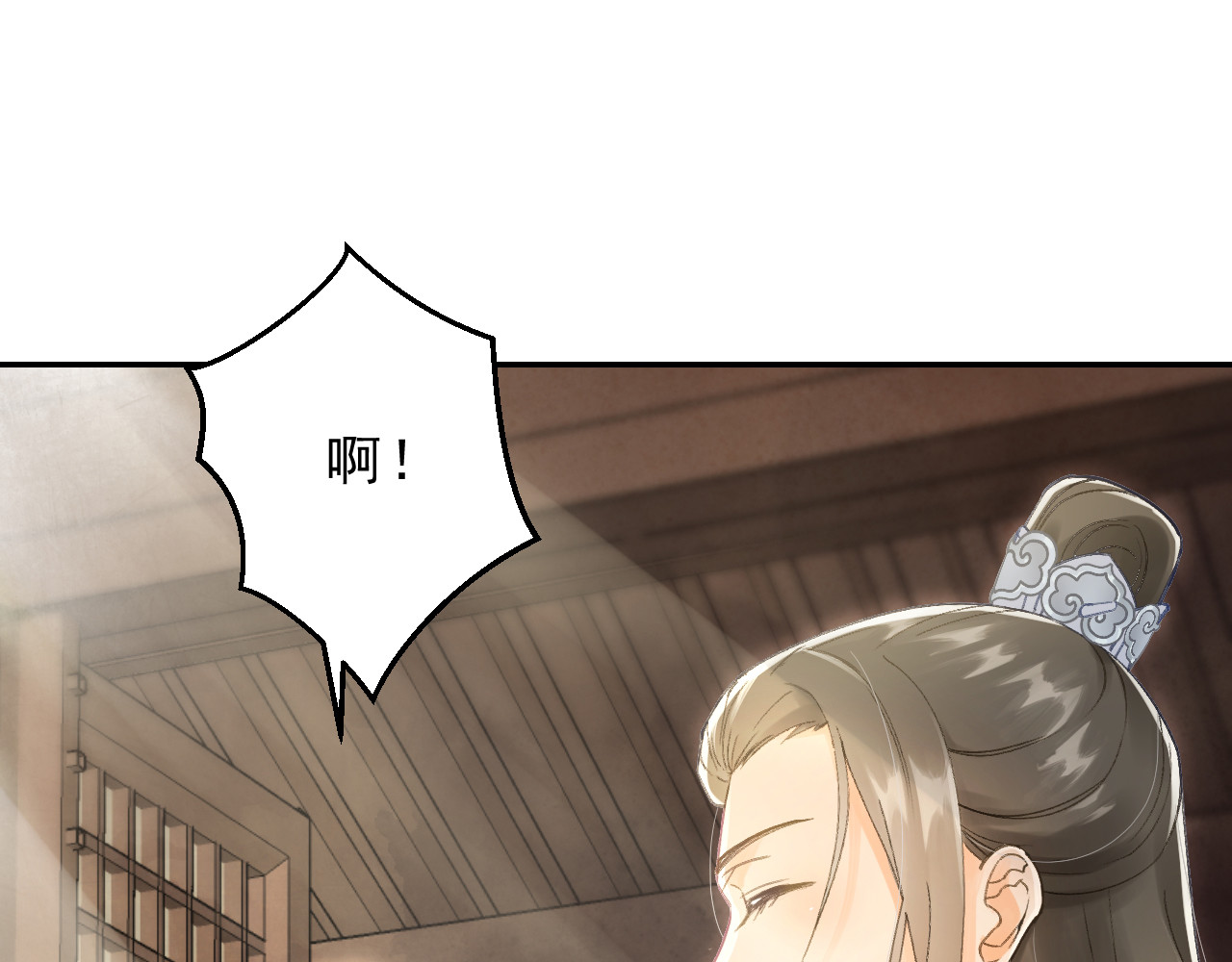 我的王爷三岁半 第4话 有我在，别怕！ 第77页