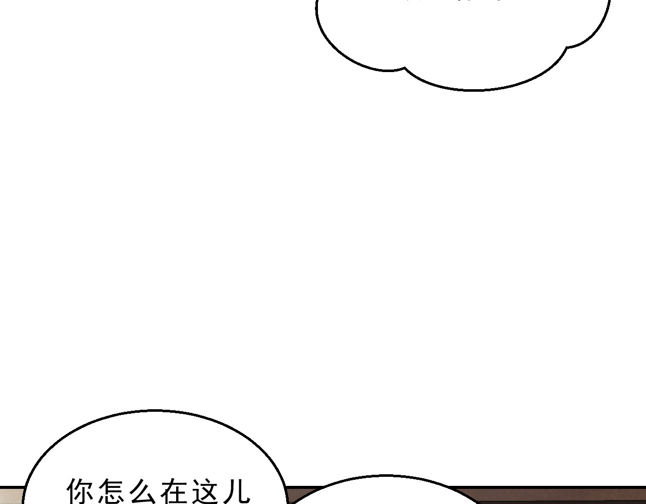 我的王爷三岁半 第4话 有我在，别怕！ 第81页