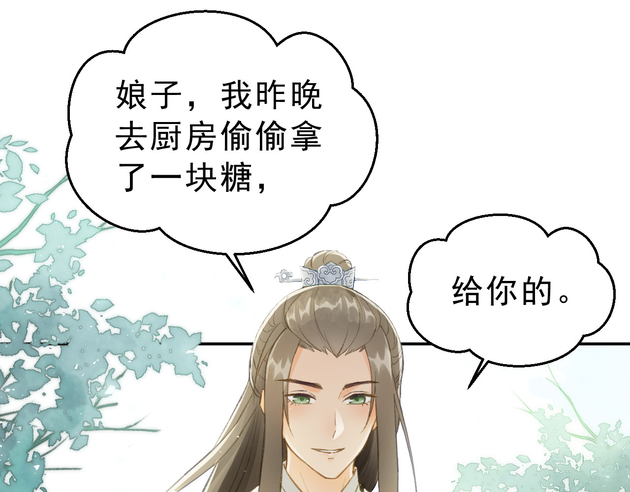 我的王爷三岁半 第4话 有我在，别怕！ 第91页