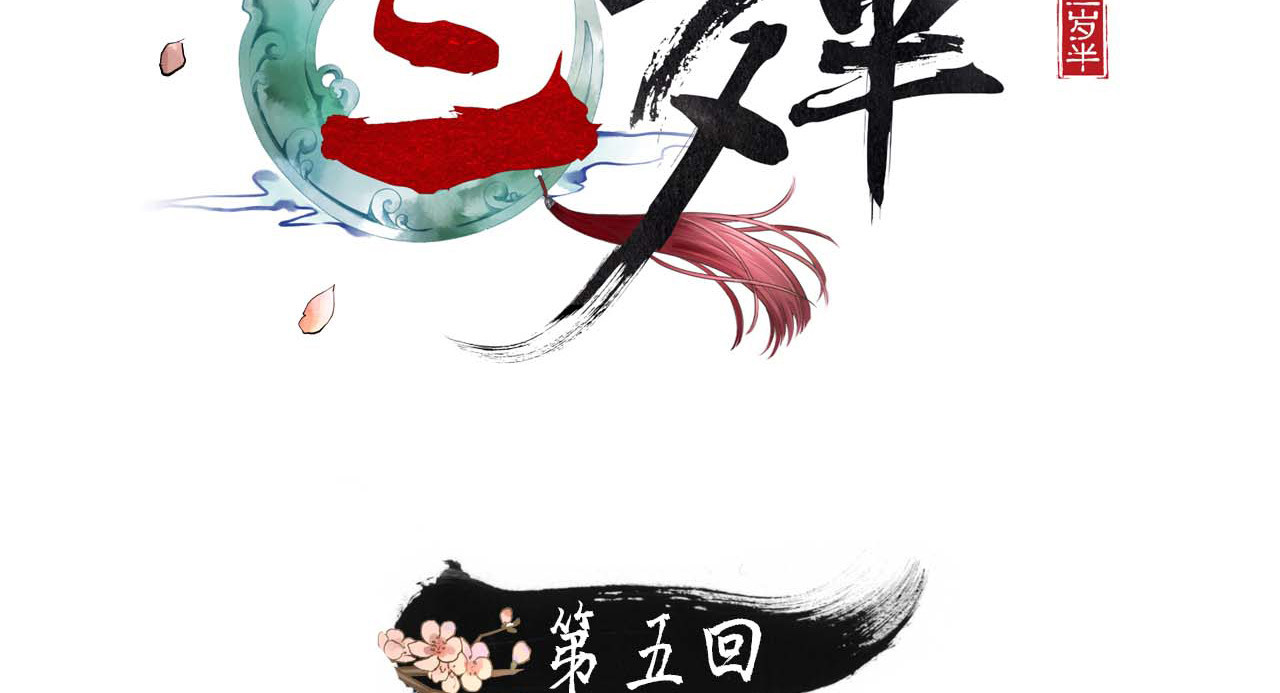 我的王爷三岁半 第5话 谢祈的小心思 第2页