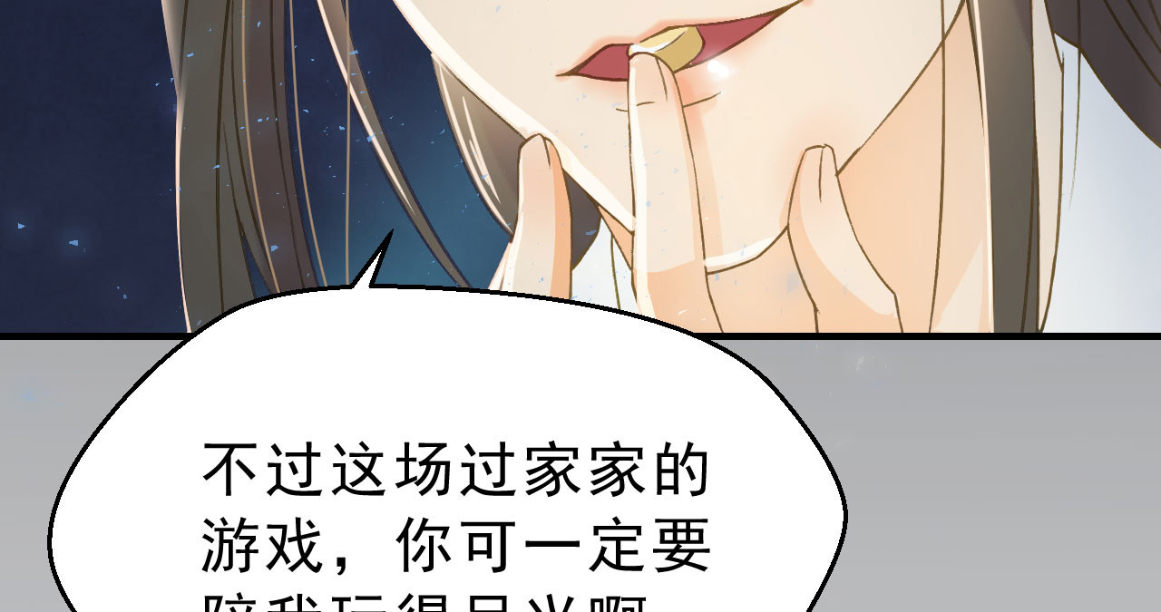 我的王爷三岁半 第5话 谢祈的小心思 第105页
