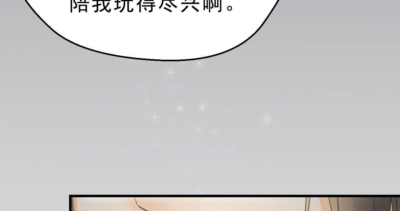 我的王爷三岁半 第5话 谢祈的小心思 第106页