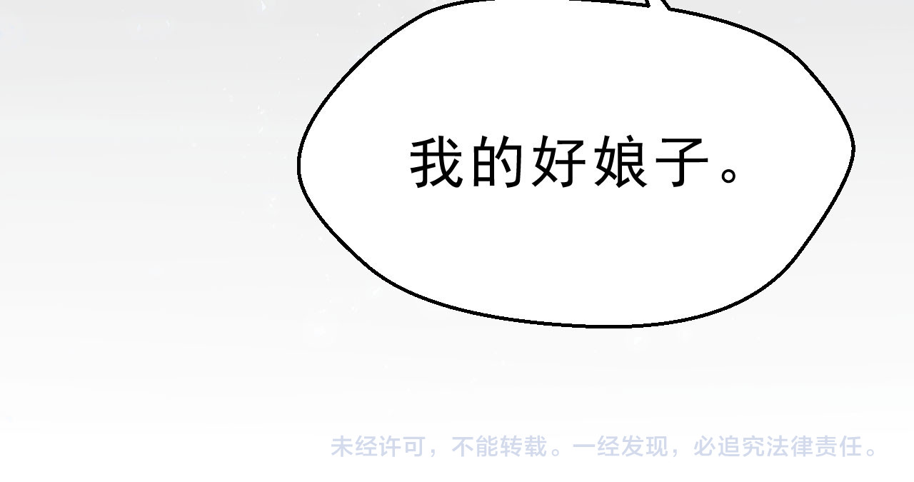 我的王爷三岁半 第5话 谢祈的小心思 第108页