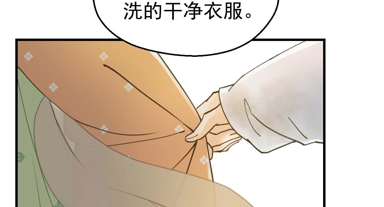 我的王爷三岁半 第5话 谢祈的小心思 第14页