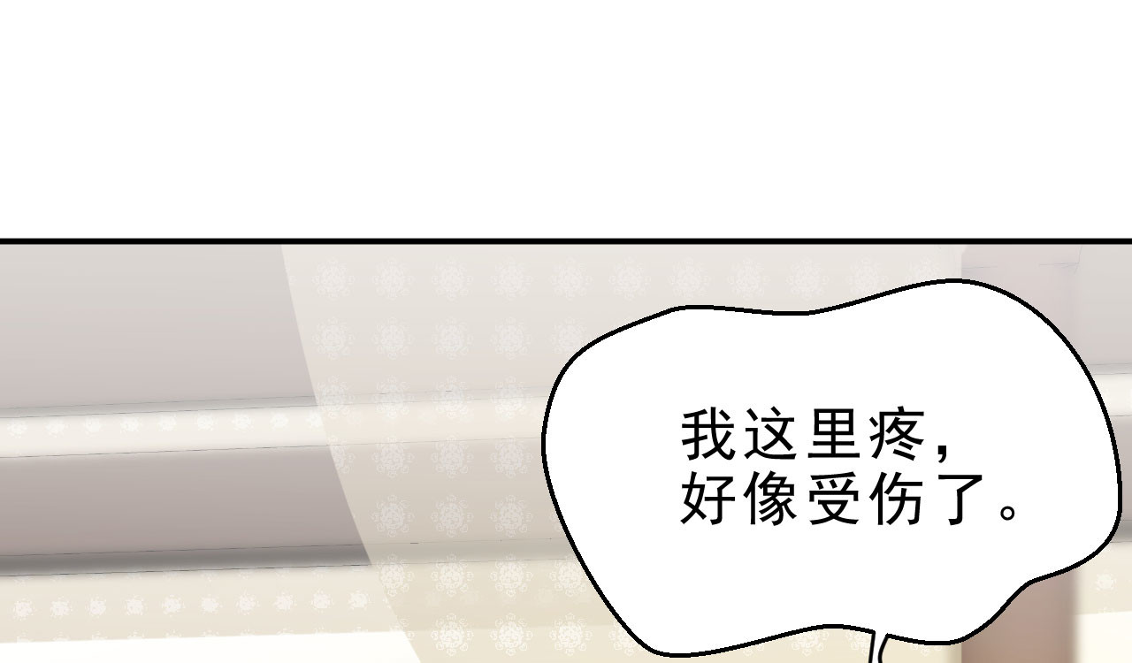 我的王爷三岁半 第5话 谢祈的小心思 第33页