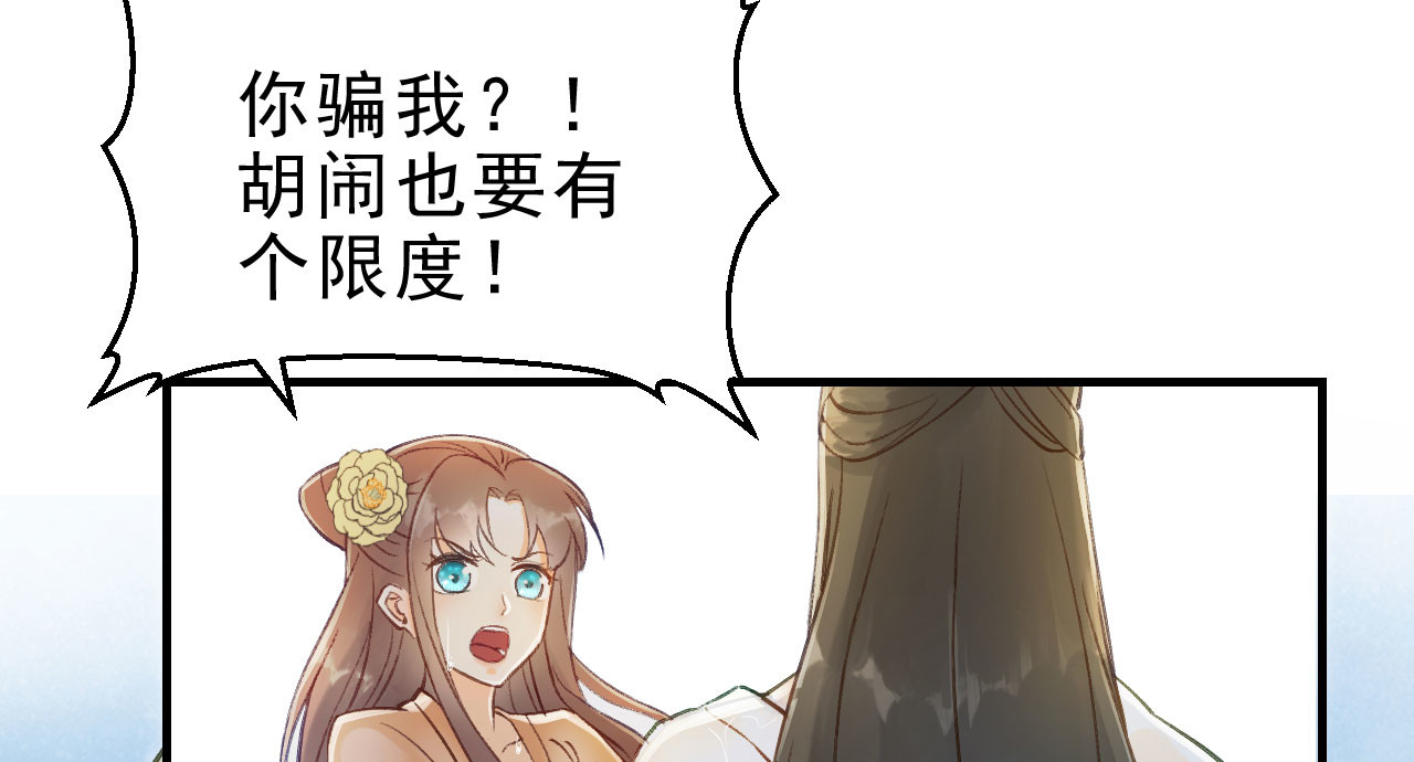 我的王爷三岁半 第5话 谢祈的小心思 第63页