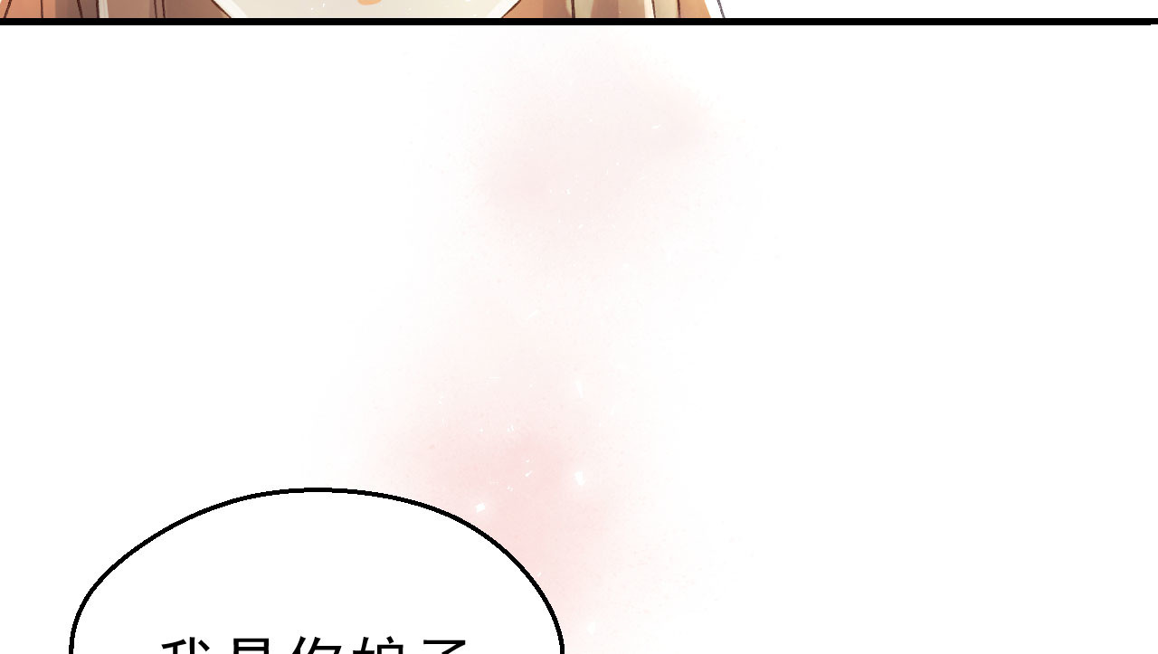 我的王爷三岁半 第5话 谢祈的小心思 第84页