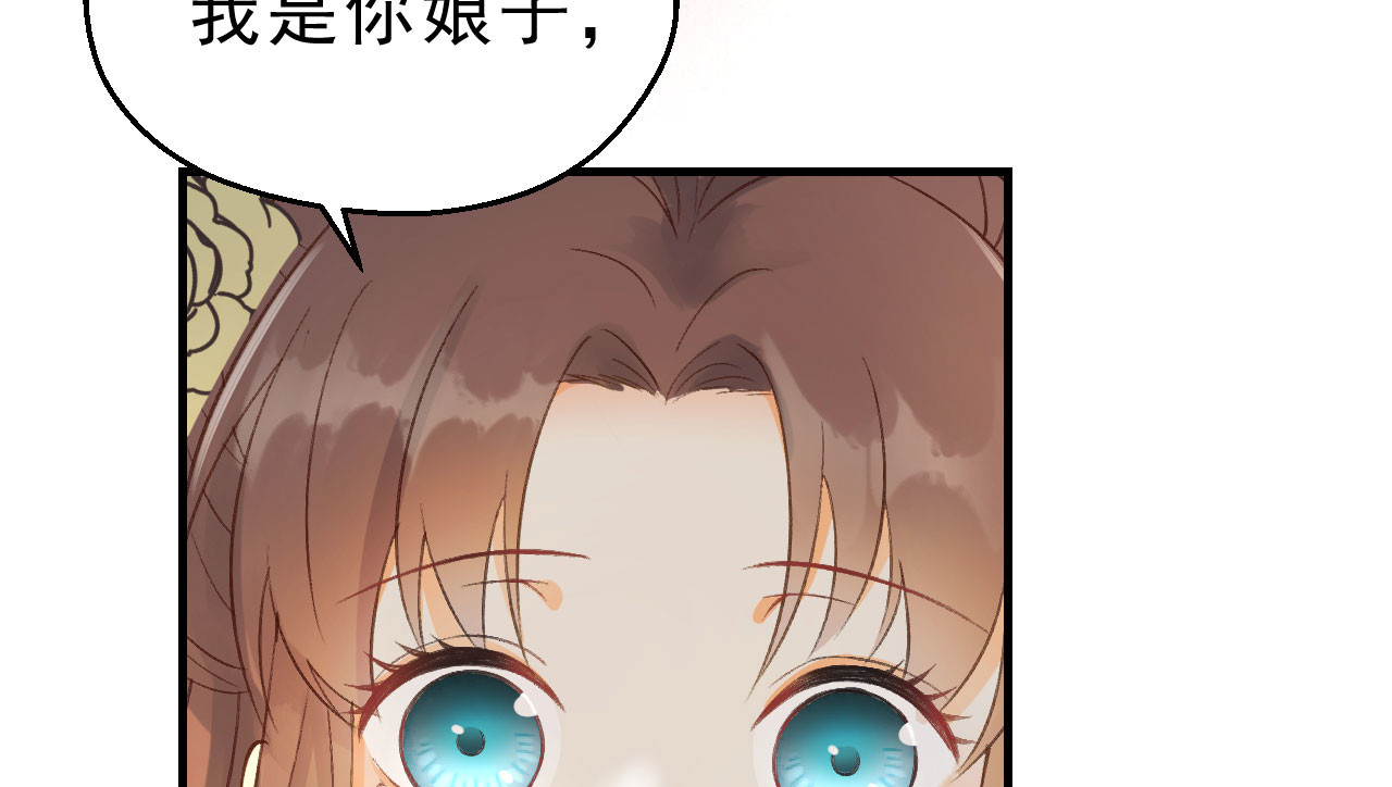 我的王爷三岁半 第5话 谢祈的小心思 第85页