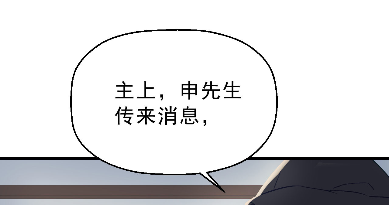 我的王爷三岁半 第5话 谢祈的小心思 第94页