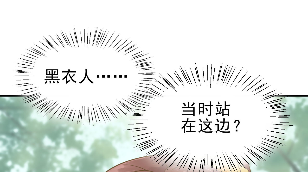 我的王爷三岁半 第6话 重回小树林 第102页