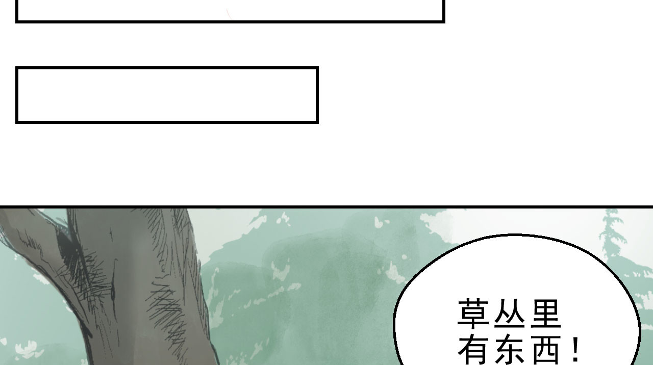 我的王爷三岁半 第6话 重回小树林 第106页