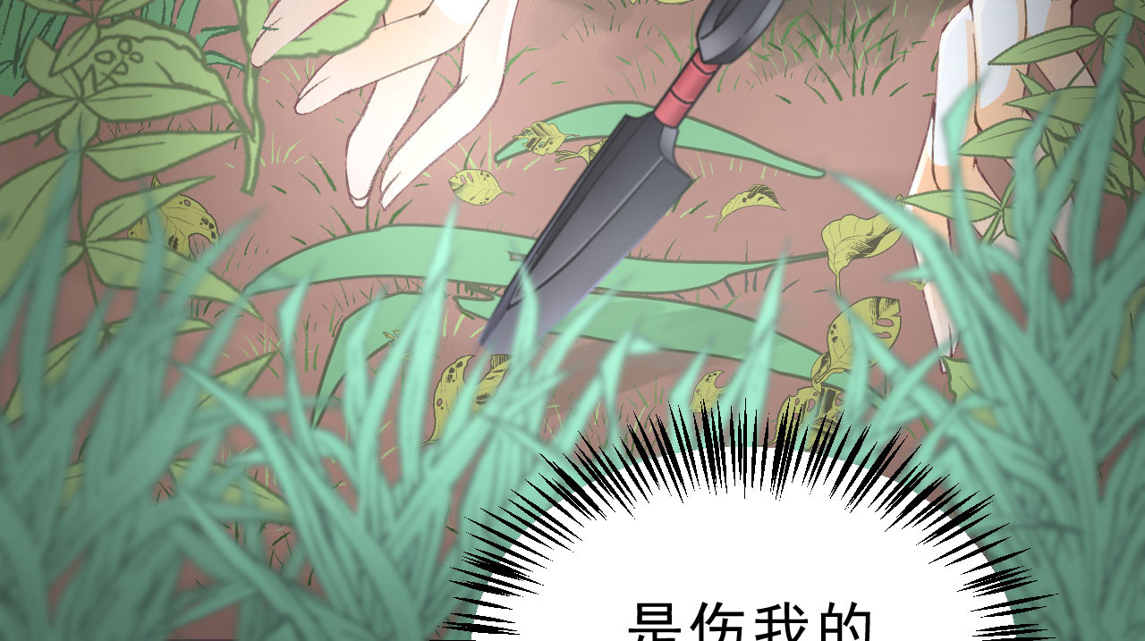 我的王爷三岁半 第6话 重回小树林 第110页
