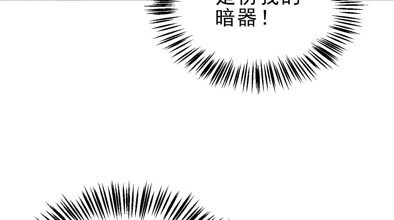 我的王爷三岁半 第6话 重回小树林 第111页
