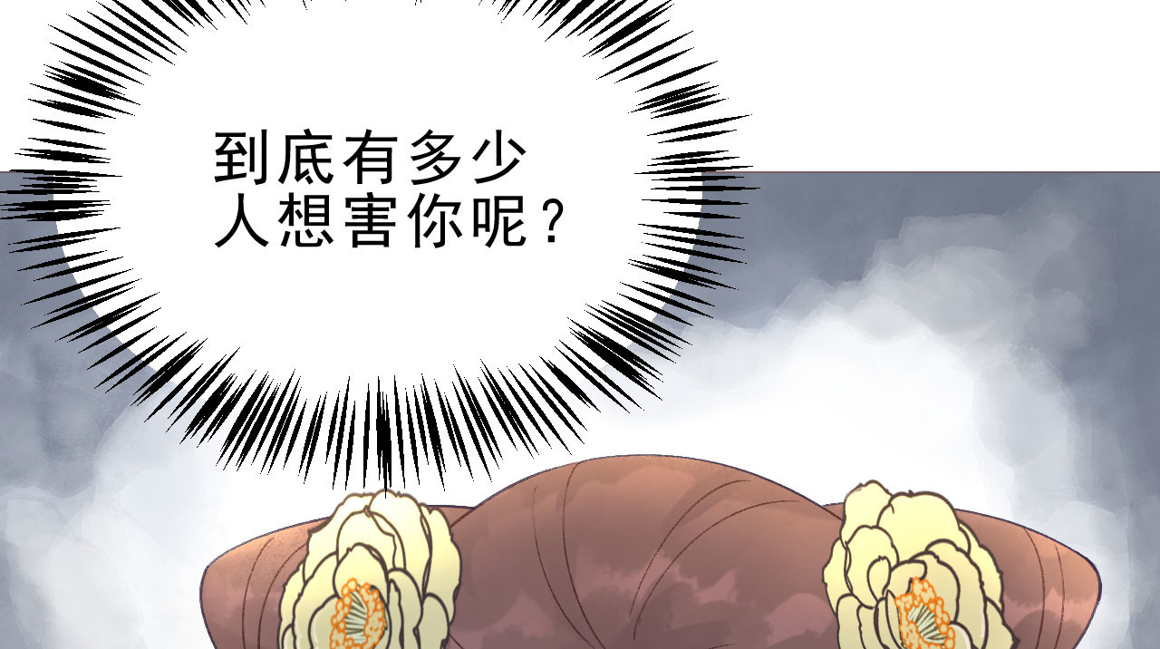 我的王爷三岁半 第6话 重回小树林 第112页