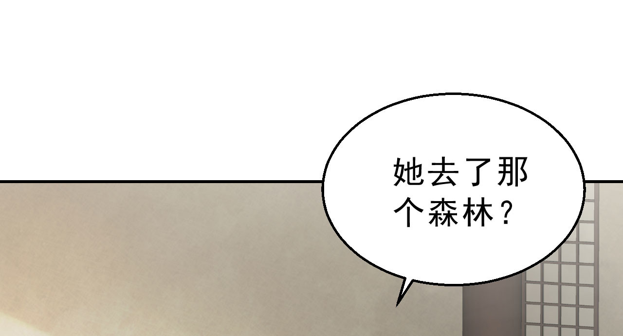 我的王爷三岁半 第6话 重回小树林 第119页