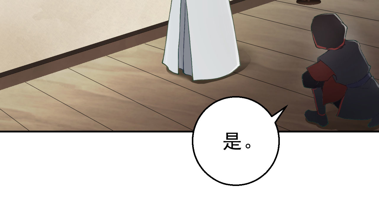 我的王爷三岁半 第6话 重回小树林 第121页