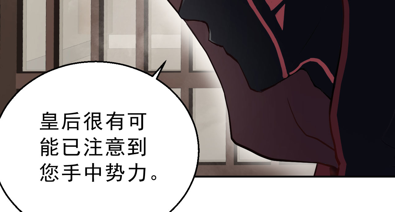 我的王爷三岁半 第6话 重回小树林 第124页