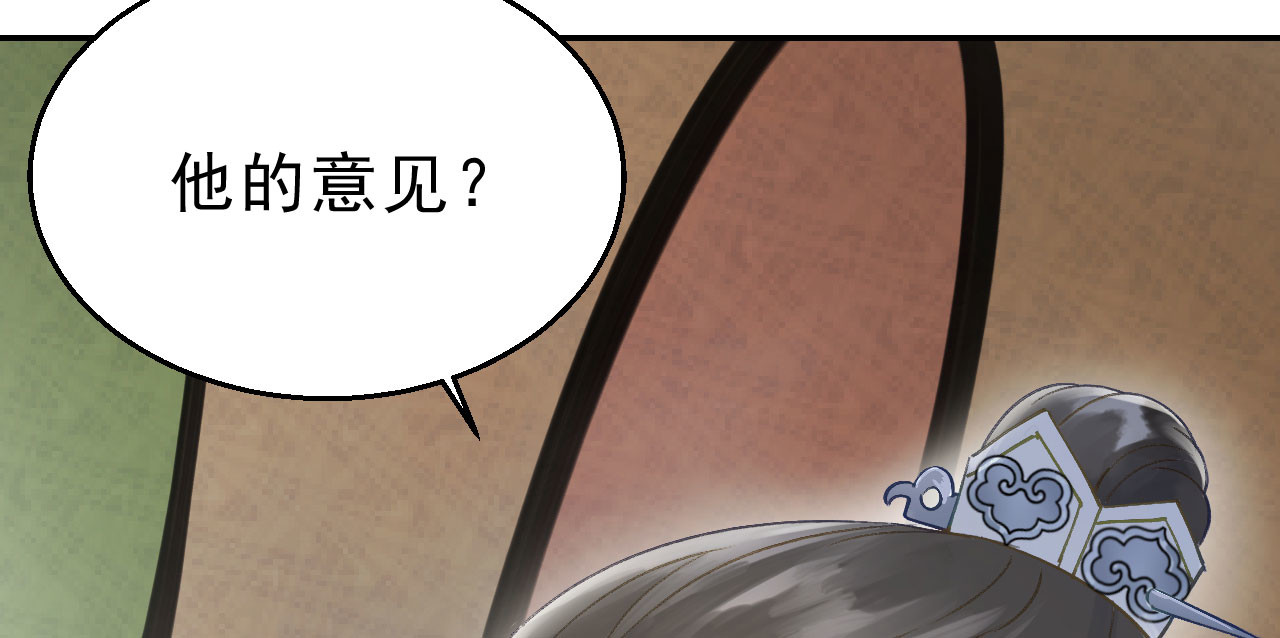 我的王爷三岁半 第6话 重回小树林 第126页