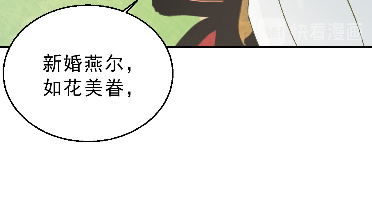 我的王爷三岁半 第6话 重回小树林 第134页