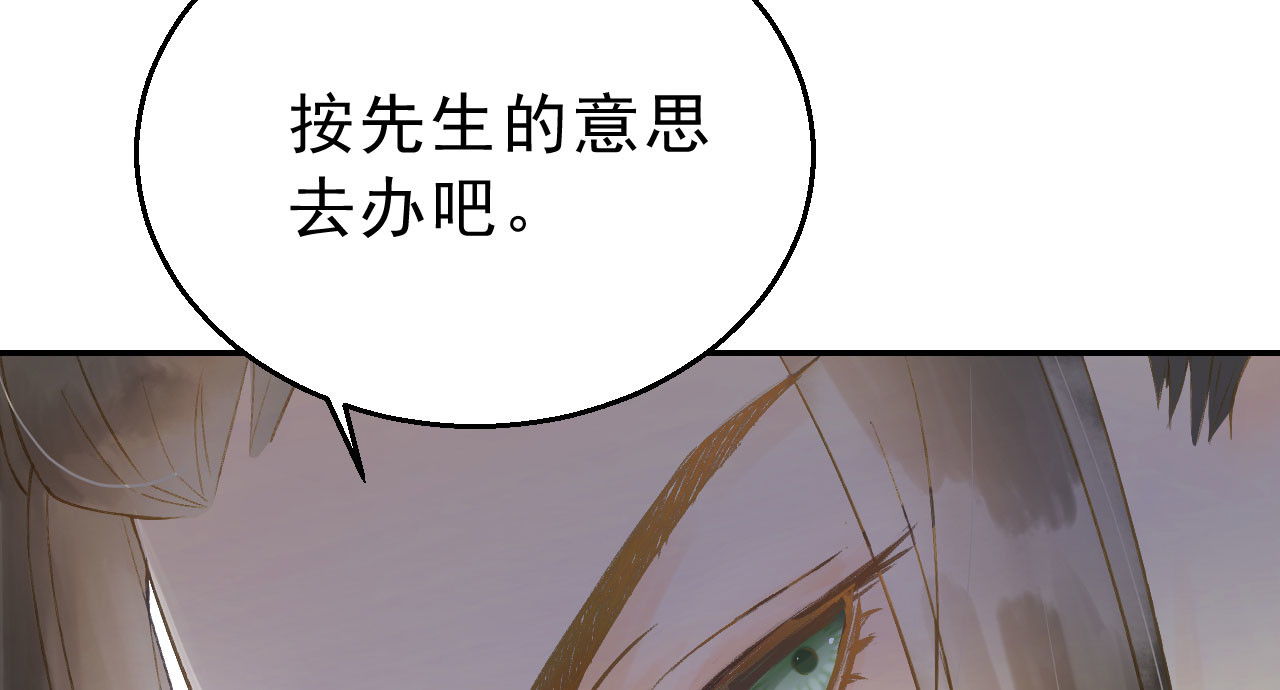 我的王爷三岁半 第6话 重回小树林 第139页