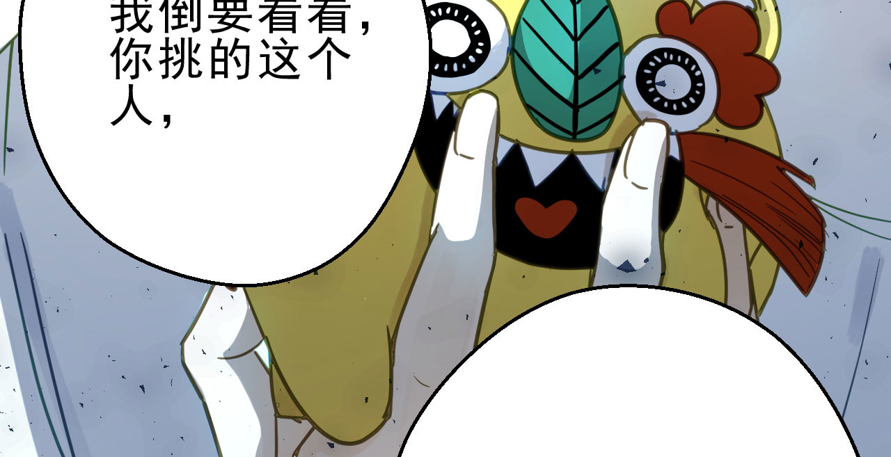 我的王爷三岁半 第6话 重回小树林 第32页