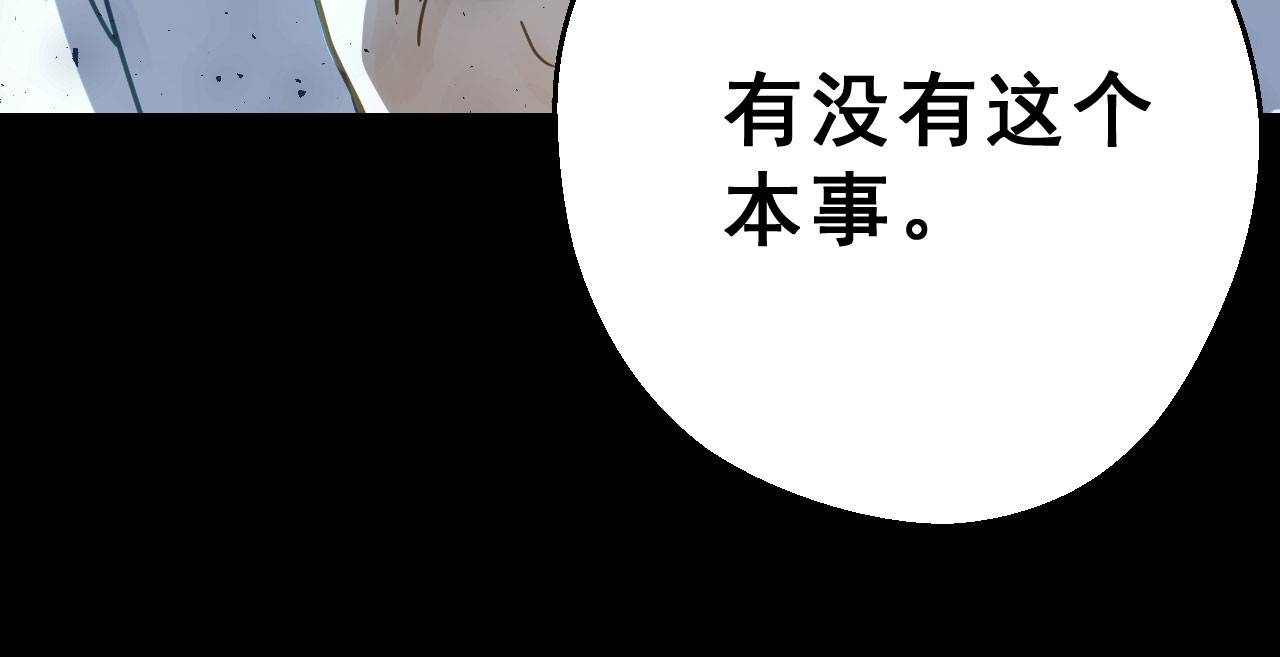 我的王爷三岁半 第6话 重回小树林 第33页