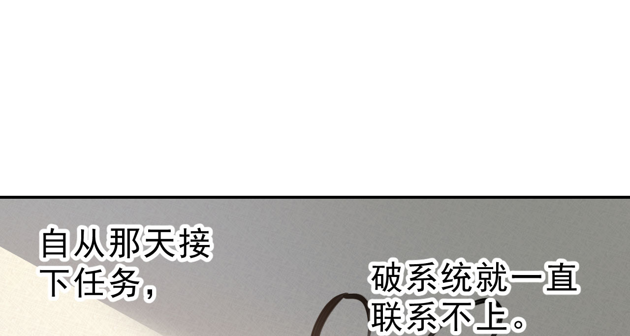 我的王爷三岁半 第6话 重回小树林 第38页