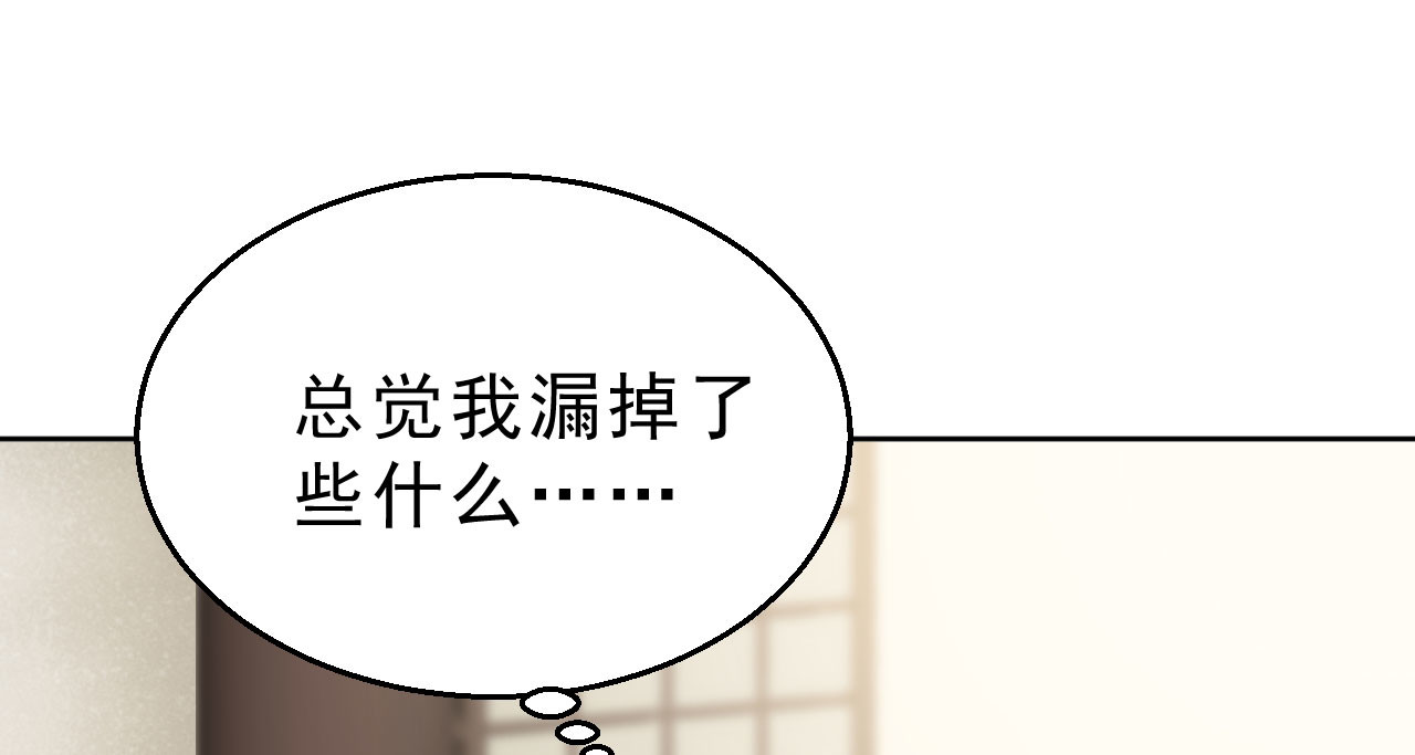 我的王爷三岁半 第6话 重回小树林 第45页