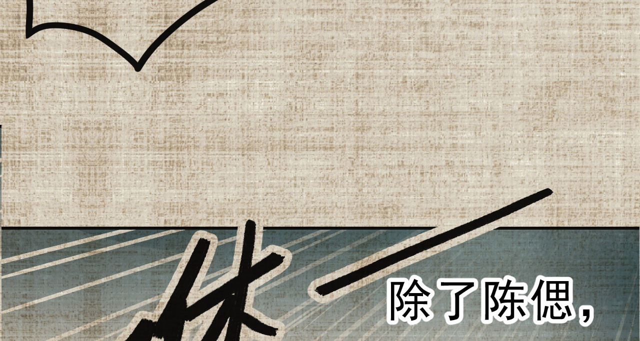 我的王爷三岁半 第6话 重回小树林 第58页
