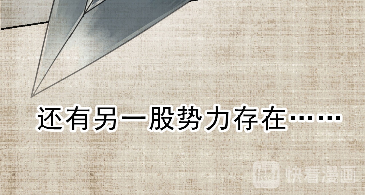 我的王爷三岁半 第6话 重回小树林 第60页