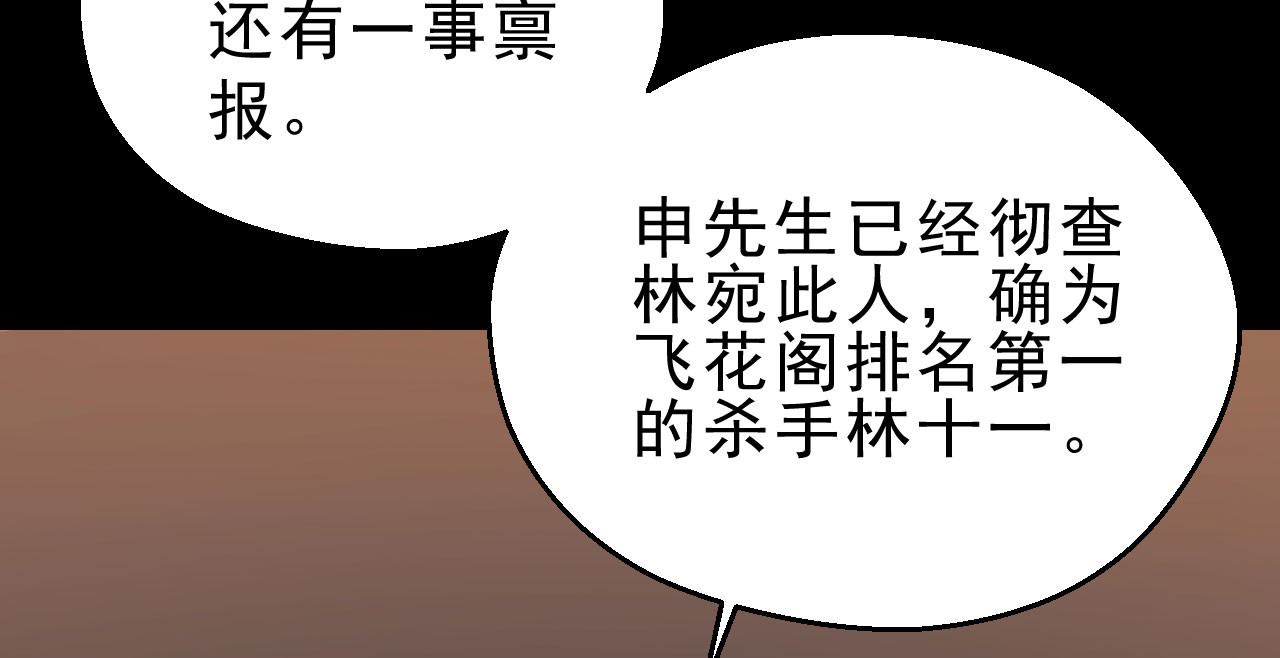 我的王爷三岁半 第6话 重回小树林 第7页