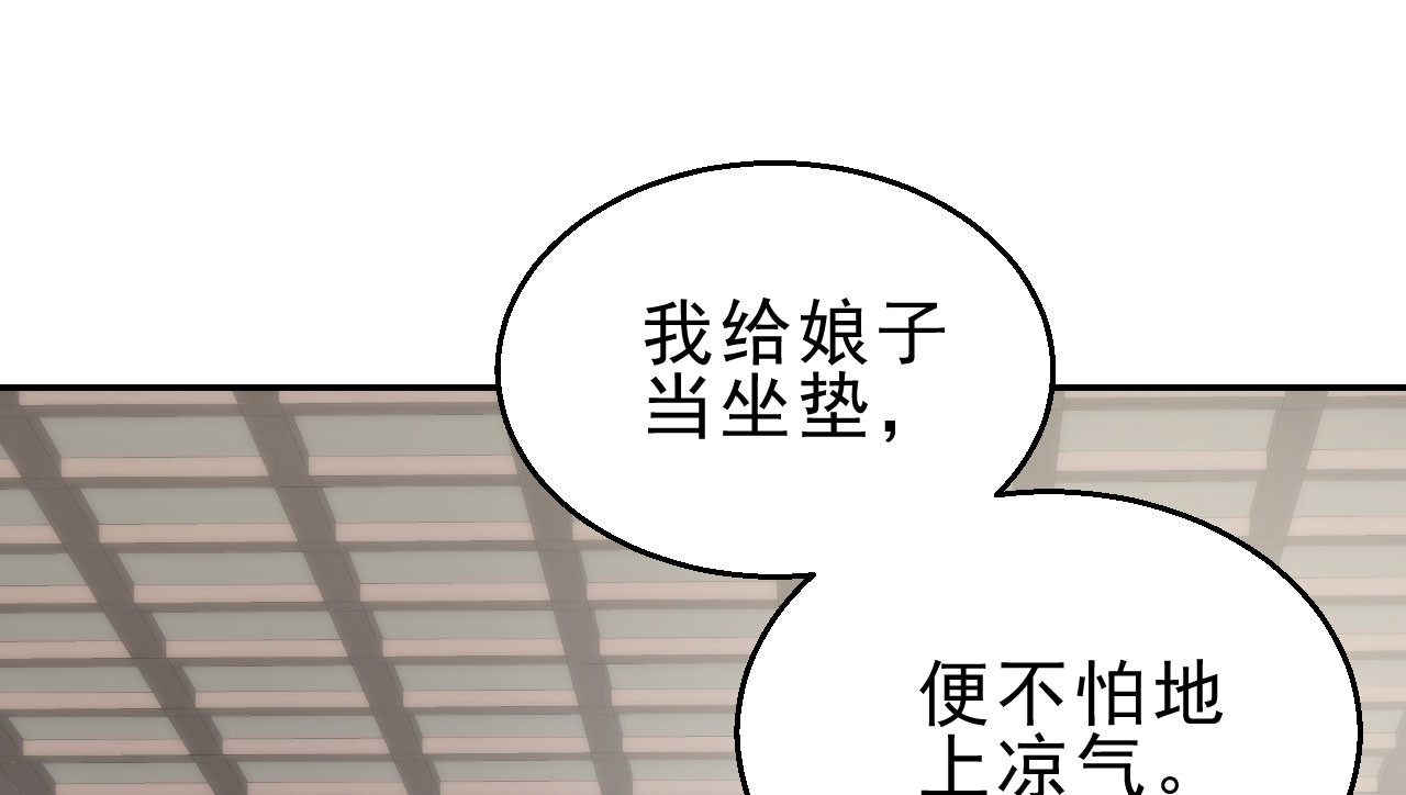 我的王爷三岁半 第6话 重回小树林 第70页