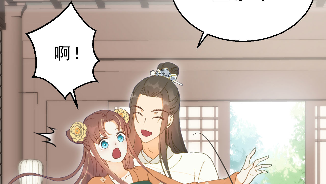 我的王爷三岁半 第6话 重回小树林 第71页