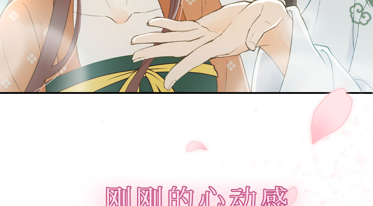 我的王爷三岁半 第6话 重回小树林 第81页