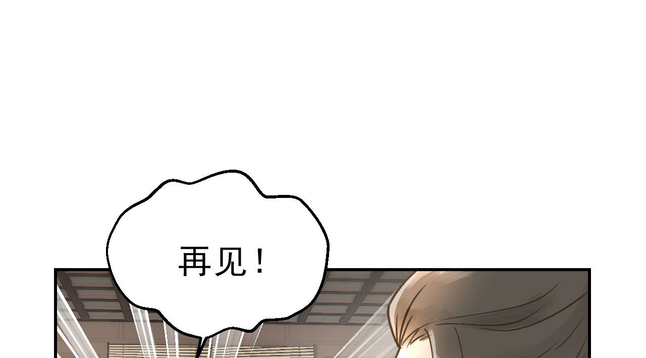 我的王爷三岁半 第6话 重回小树林 第89页