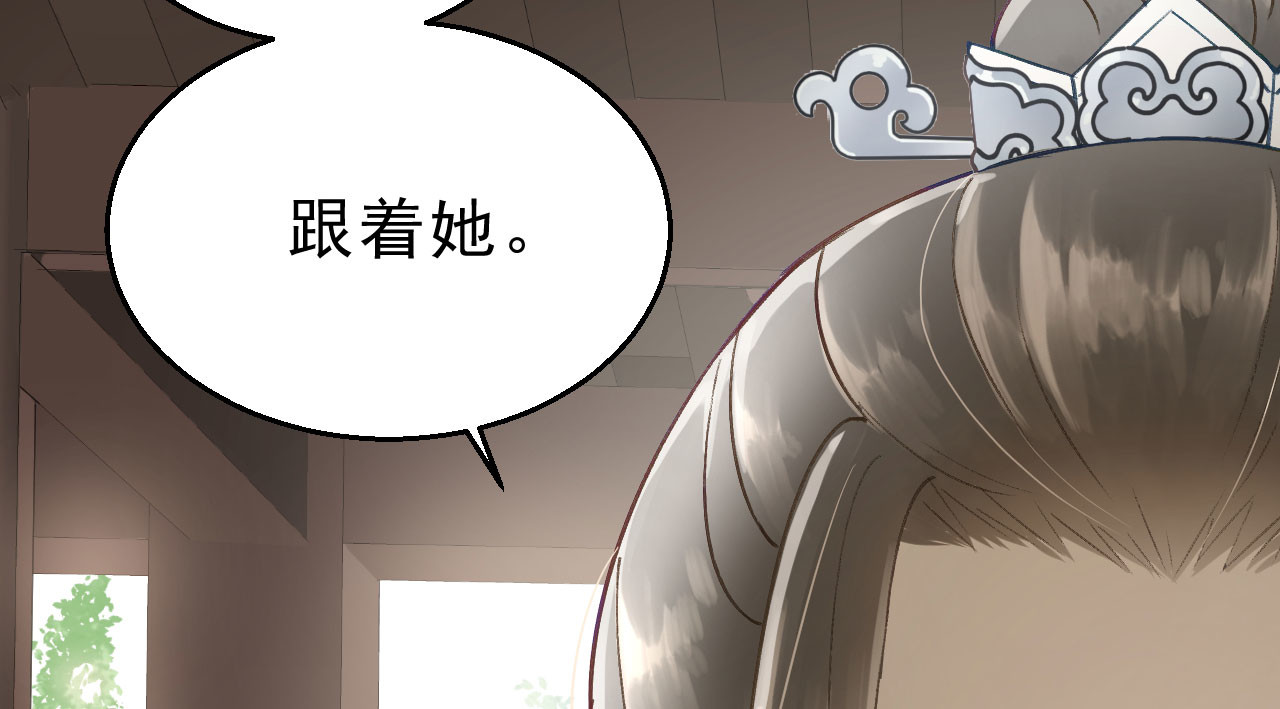 我的王爷三岁半 第6话 重回小树林 第92页