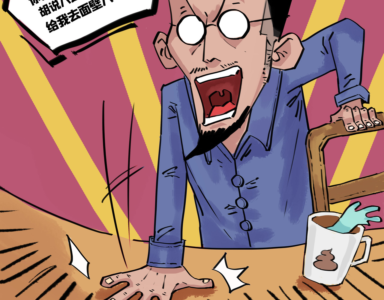 奇异小学 开学季（二） 第12页