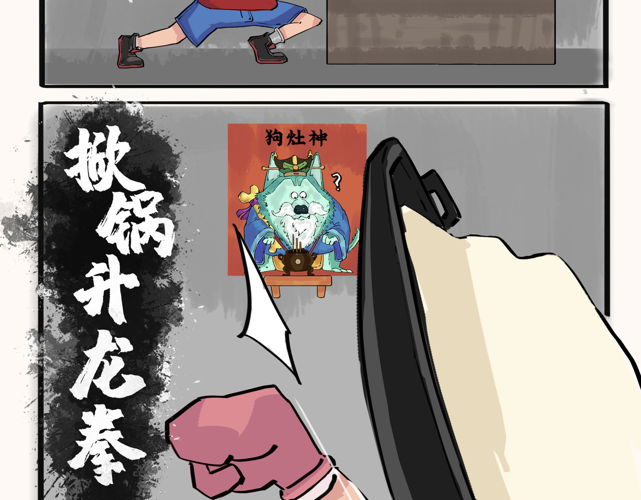 奇异小学 开学季（二） 第4页
