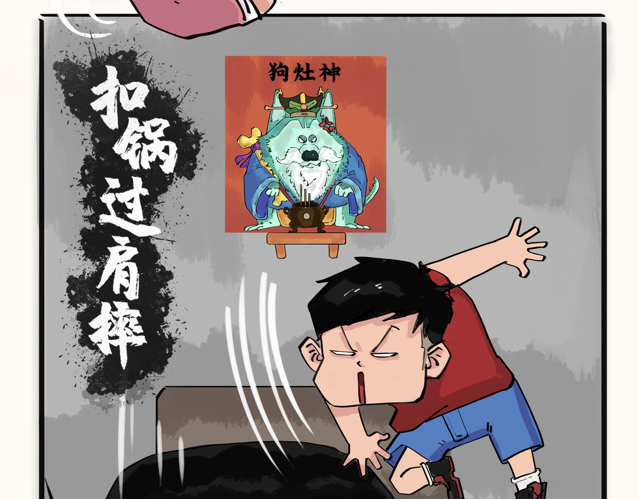 奇异小学 开学季（二） 第6页
