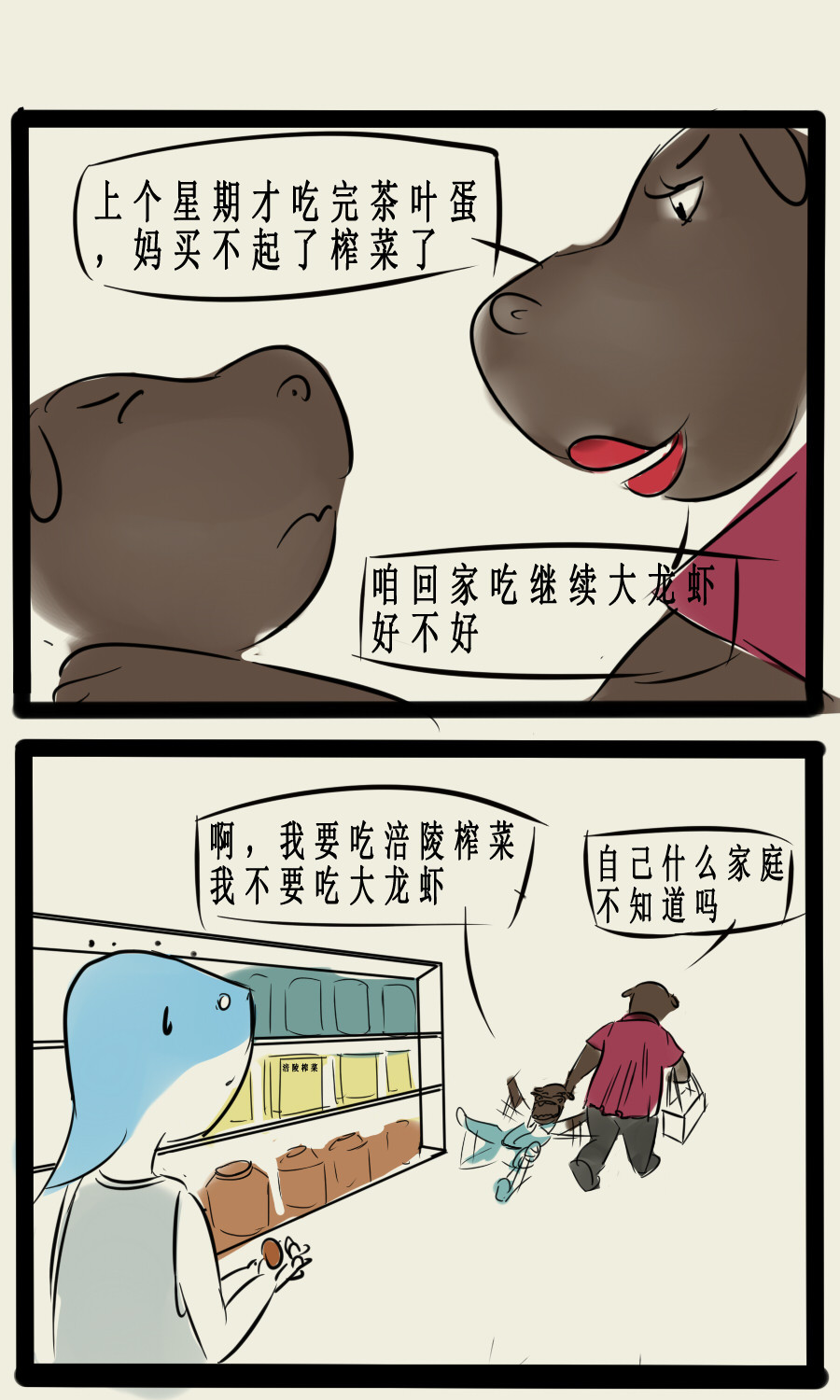 搞咩啊 涪陵榨菜 第2页