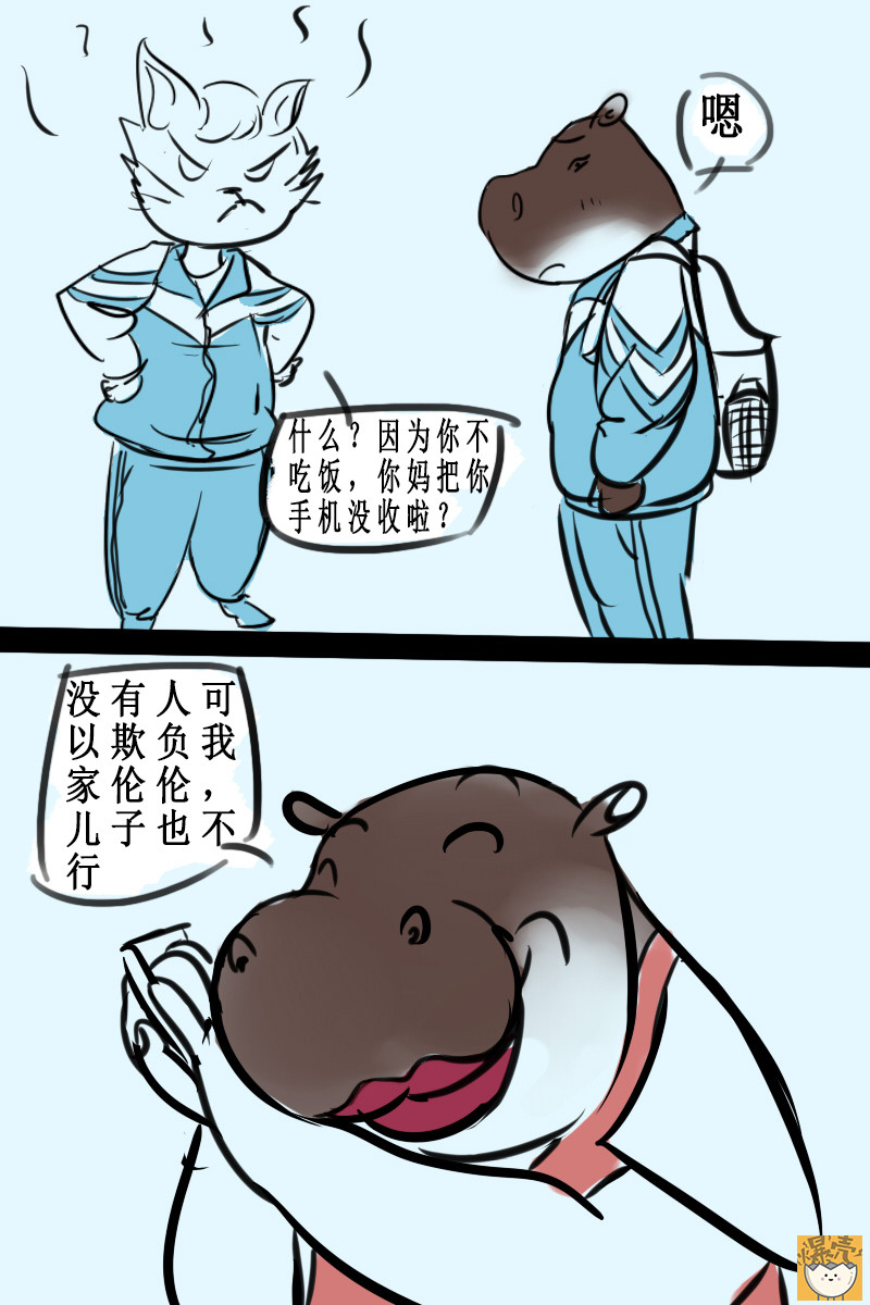 搞咩啊 涪陵榨菜 第7页