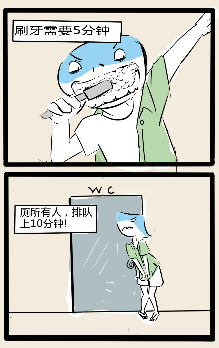 搞咩啊 起床篇一 第2页