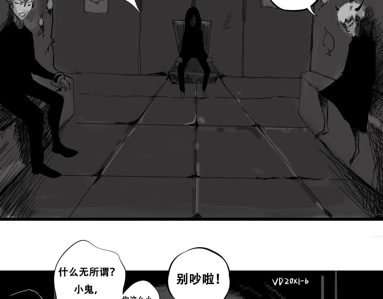 E.V.O 第6页