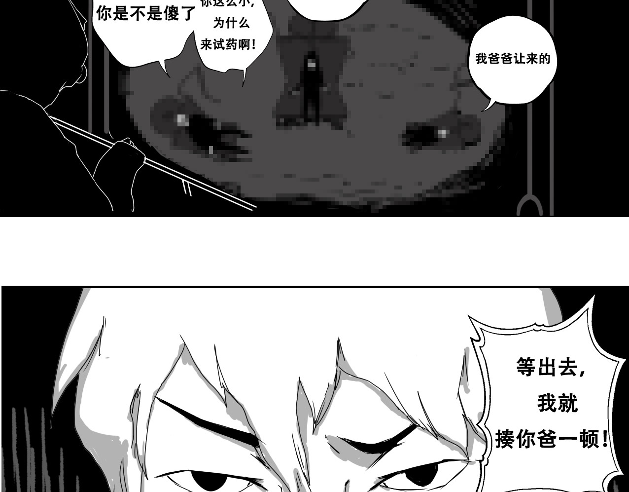 E.V.O 第7页