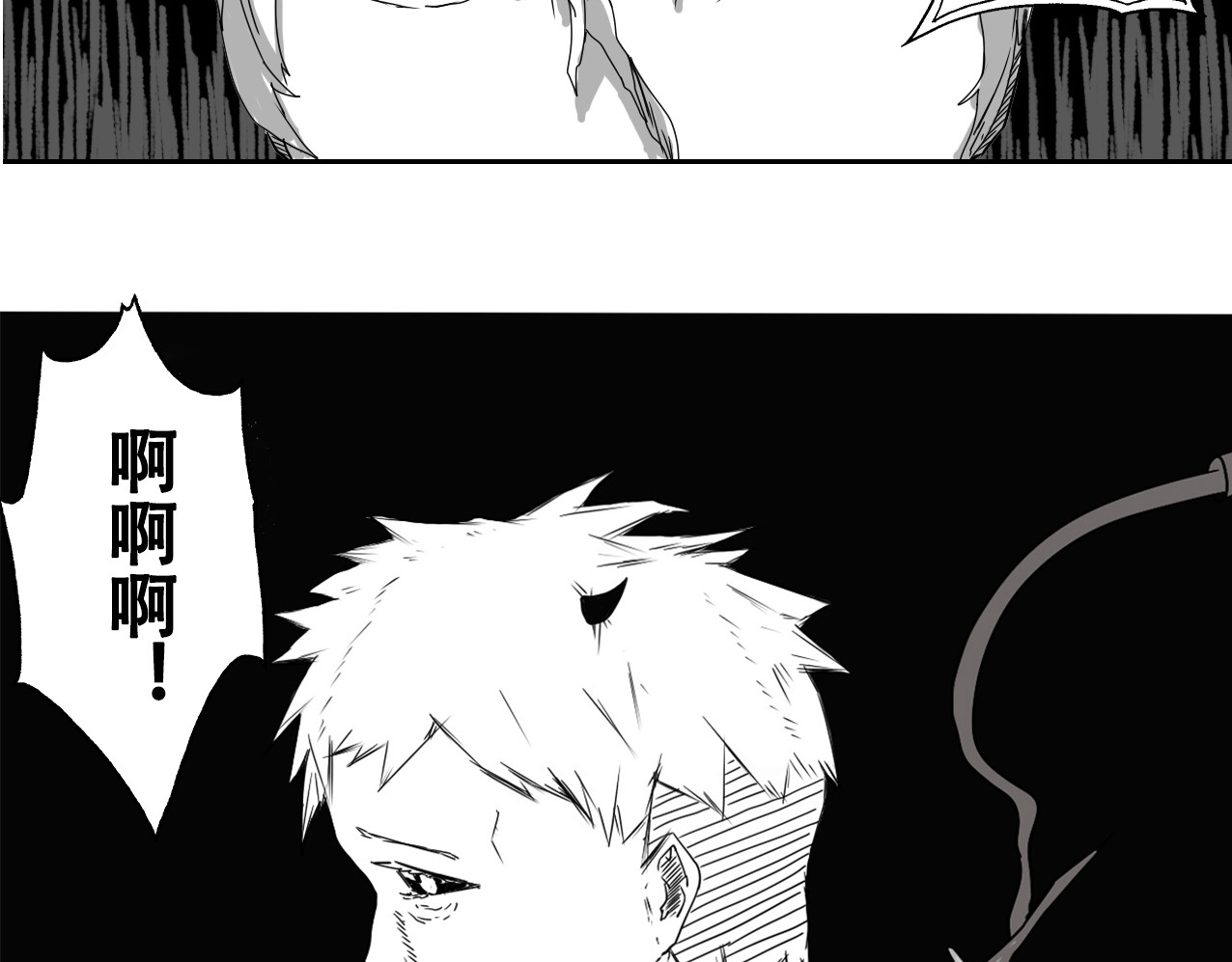 E.V.O 第8页