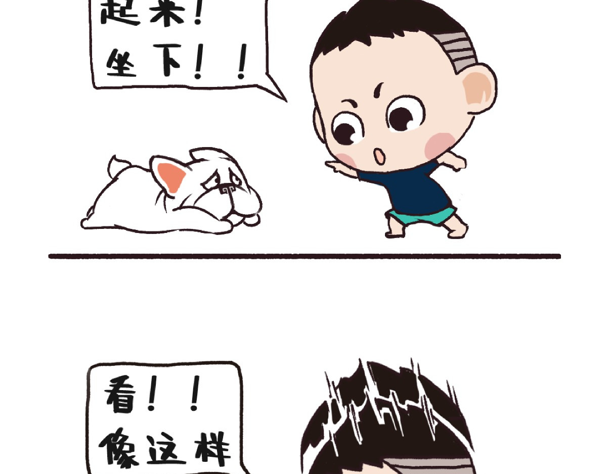 池小满 训狗？ 第2页